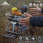 焚き火台 ソロ 軽量 おしゃれ 無骨 ソロキャンプ ソロストーブ バーベキューコンロ 世界最小 焚火台 折りたたみ コンパクト ミニ キャンピングムーン X-MINI