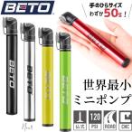 ショッピング携帯 BETO ベト 空気入れ 自転車 携帯ポンプ ロードバイク コンパクト 軽量 仏式 携帯用 ミニ 空気いれ メンテナンス ミニポンプ 仏式用 携帯用ポンプ 小型 120psi