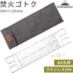 焚き火台 五徳 ゴトク クッカー グリル ロストル スタンド ステンレス 焚き火 ソロ アウトドア キャンプ ソロキャンプ コンパクト 軽量 焚火台 焚火