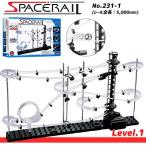 スペースレール 知育 おもちゃ 脳トレ ジェットコースター 知育玩具 コースター ビー玉転がし 玉転がし ブロック パズル 工作 自由研究 ビー玉 鉄球 電動
