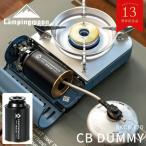 キャンピングムーン(CAMPING MOON) OD缶 → CB缶 ガス器具 互換アダプター 磁石式 ガス変換器 カセットコンロ レバー式 黒 ダミーCB缶 BPIアダプター BKCB-120