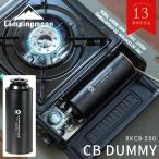 キャンピングムーン(CAMPING MOON) OD缶 → CB缶 ガス器具 互換アダプター 磁石式 ガス変換器 カセットコンロ レバー式 黒 ダミーCB缶 BPIアダプター BKCB-250