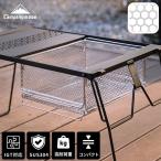 キャンピングムーン IGT メッシュトレー 水切り ラック 水切りラック ステンレス シンク IGT用メッシュトレー メッシュトレイ...