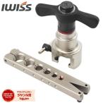 IWISS アイウィス フレアツール 偏芯式 精密 フレアリングツール フレア加工 エアコン配管工具 ラチェット式 45°フレア 銅管・アルミ管対応 精密フレアリング