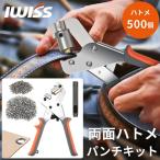 IWISS I wis дырокол портной комплект двусторонний резиновая втулка комплект петелька клепание инструмент дырокол дырокол комплект двусторонний дырокол портной 3/8 дюймовый (10mm). .. шайба 