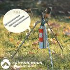 キャンピングムーン スマートスタンド 延長用 ポール 中間ポール スマートスタンド用 ロアーエクステンション ソト シングルコンロ 高さ調整 アッパーサポート