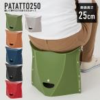 PATATTO 250 складной стул patato250 простой стул стул стул табурет перевозка мобильный легкий тонкий уличный кемпинг садоводство движение .