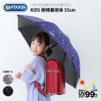 Yahoo! Yahoo!ショッピング(ヤフー ショッピング)雨晴兼用傘 女の子用OUTDOOR雨晴兼用長傘 55cm アウトドア OUTDOOR 傘 ブランド おしゃれ かわいい 子供 小学生