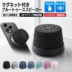 miatone MagBoom Mini MAG Bluetooth динамик водонепроницаемый IPX6 с магнитом . портативный маленький размер беспроводной TWS соответствует 12 час воспроизведение USB-C зарядка "свободные руки" телефонный разговор MagSafe