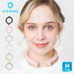 アイスリング 【2023年新作】ICE RING（大人用）Mサイズ  ネックリング ネッククーラー ネックバンド 冷却グッズ 熱中症対策 暑さ対策 通勤 通学 フェス FO SUO