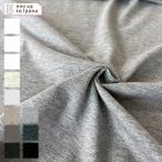 ニット 布 生地 無地 30sハイゲージ天竺(白・グレー・黒系) カット50cm単位(商品番号_11658-1)