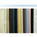 60ss Rav заем натуральный шайба ткань ткань ручная работа cut 50cm единица измерения ( товар номер :22450)