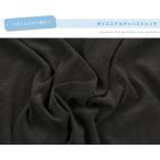  полиэстер gyaba стрейч ткань ткань ручная работа cut 50cm единица измерения ( товар номер :757)