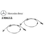 正規純正品 ベンツ W176 A180 A250 W117 C117 X117 CLA180 CLA250 CLA45 フロント スピードセンサー ABSセンサー 左右 2465403215 2465402510