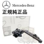 正規純正品 ベンツ Eクラス W212 S212 C207 A207 W213 S213 C238 A238 E200 E250 E300 E350e M274 サーモスタット サーモスタッド 2742003300 2742000615