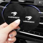 カップマット 車 カーコースターforトヨタハリアー60系 80系 GR 滑り止め 振動レザー車 コースター 丸型 7cm 2枚入り For ハ