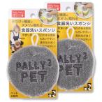  солнечный bell mSanbelm для домашних животных посуда мытье губка серый 10×10cm PallyPallyPET моющее средство не необходимо собака. . жидкость загрязнения. nmenme..