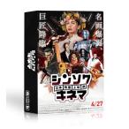 最安！Azb.Studio シンソクキネマ ?合体映画上映祭〜