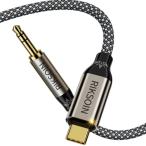 【互換品】 RIKSOIN AUX ケーブル USB C 3.5mm 変換ケーブル 銀メッキ銅ハイレゾ音質 高耐久性ナイロン編み USB C AUX