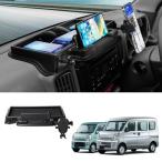 Auto Spec スズキ エブリイワゴン に適合 ダッシュボードトレイ DA17W DA17V 車内収納ボックス 3Dトレイ カー用品 携帯ホ