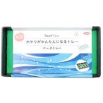 sakata. taneSeedfun. полив . простой стать tray основа tray 2 листов входит 