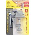  близко .KONYO SUN UP aluminium Mini bench тиски 40mm BV-40A