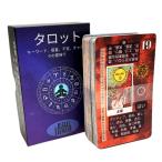 タロットカード - 初心者向けの初心者向