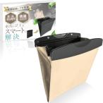 雑誌掲載 整理収納のプロ監修 SYALEO 車 ゴミ箱 スリム 車用ゴミ箱 ゴミ入れ カー用品 袋20枚付き ベージュ