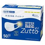 限定 日本製 不織布 エリエール ハイパーブロックマスク Zutto ふつうサイズ 50枚 タップリッチ