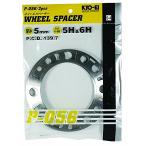 KYO-EI.. промышленность Wheel Spacer 5mm 5/6H PCD139.7 4WD количество :2 листов P-056-2P