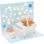  Sanrio мелодия - карта белый фортепьяно JPME23-1 P 123