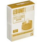 ガンプラ LEDユニット イエロー