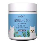金光くん 猫用国産 高純度 L-リジン 