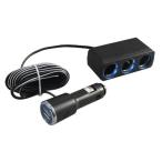  молоток магазин yakTsuchiya Yac в машине товар гнездо дистрибьютор 3 полосный фары со светящимися кольцами гнездо +USB порт штекер черный 3m PZ-621