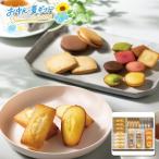 お中元  アンリ・シャルパンティエ アンリ・コレクション Sボックス 洋菓子・和菓子 (#4890-027)