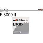 チップソー F-3000II カーツ
