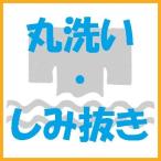  круг мытье пятна вытащенный ( мелкий рисунок * выходной костюм * однотонная ткань * эпонж * траурный костюм )