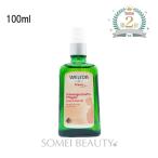 ヴェレダ マザーズ ボディ オイル 100ml   4001638500777 並行輸入品