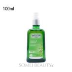 ヴェレダ ホワイトバーチ  ボディシェイプオイル 100ml weleda セルライト バーチオイル 並行輸入品