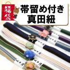  лотерейный мешок 2026 obidome имеется три минут шнур можно выбрать 14 рисунок подлинный рисовое поле шнур obidome комплект цветок кошка круглый рисунок без коробки .. почтовая доставка возможно распродажа последовательность конец ограниченный товар 