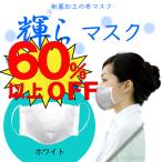 【メール便可】輝らマ