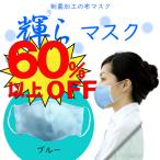 【メール便可】輝らマ