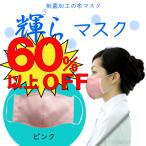 【メール便可】輝らマ