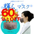 【メール便可】輝らマ