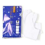 初雪足袋二重ネル裏であったかいスト...