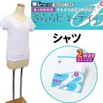夏の和装肌着さららビューティーシャ...