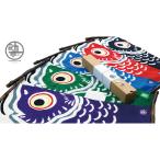 鯉のぼり デザイン 麻生地 本染 タペストリー こいのぼり 鯉幟