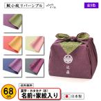  дом . ввод имя ввод furoshiki 68cm. мелкий рисунок двусторонний все 5 цвет золотой цвет возможно дом . имя свадьба сувенир подарок первый .. рождение праздник . средний изначальный лет . многоярусный контейнер ....
