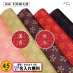  имя ввод furoshiki 45cm выгода . слива двусторонний все 5 цвет золотой знак возможно имя .. данный посылка сувенир .. подарок сделано в Японии ...... прекрасный 