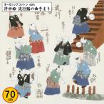 オーガニックコットン 風呂敷 70cm 浮世絵 流行猫の曲手まり 歌川国芳 記念品 海外土産 タペストリー プレゼント 中元 歳暮 重箱 包み 日本製 むす美